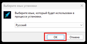 Установщик Scalping Bar Proxy — выбор языка установки