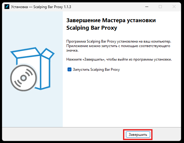 Установщик Scalping Bar Proxy — завершение установки, кнопка Завершить