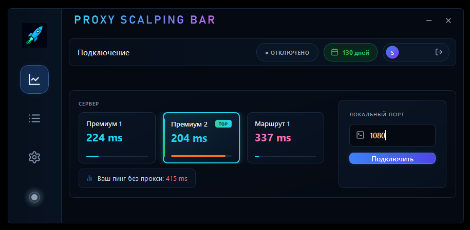Приложение Scalping Bar Proxy — выбор сервера по пингу и подключение в один клик